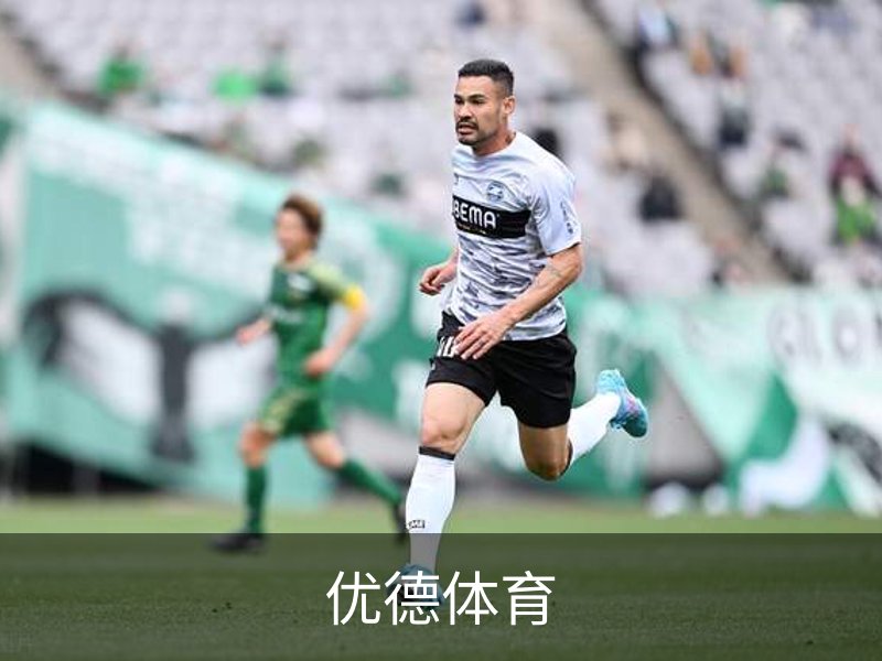 走进优德体育